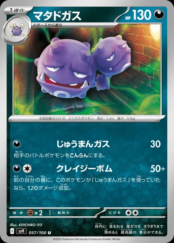 Weezing