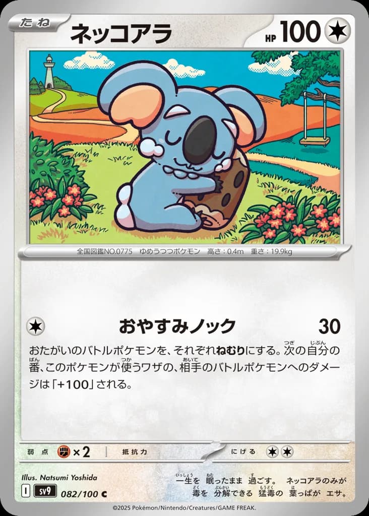 Komala