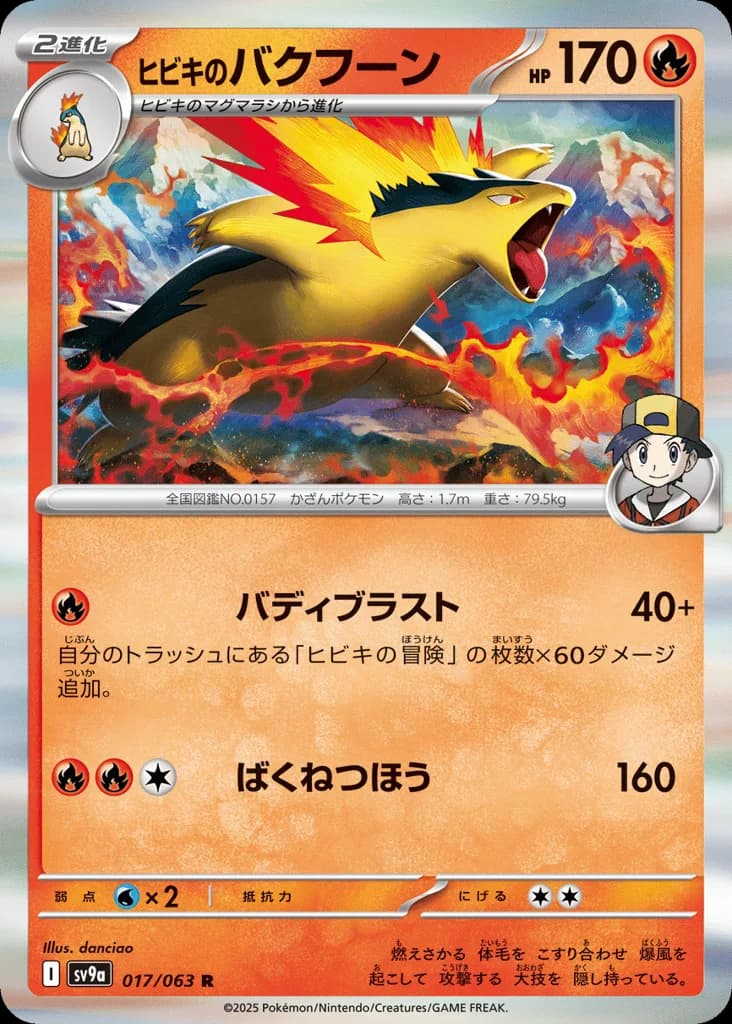 Ethan's Typhlosion