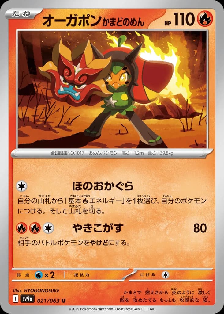 Hearthflame Mask Ogerpon