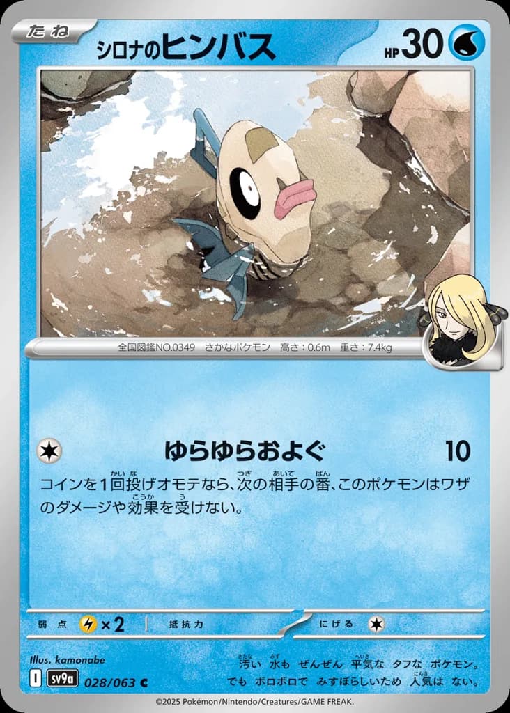 Cynthia's Feebas