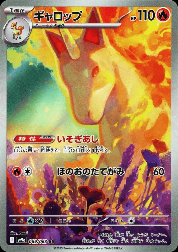 Rapidash