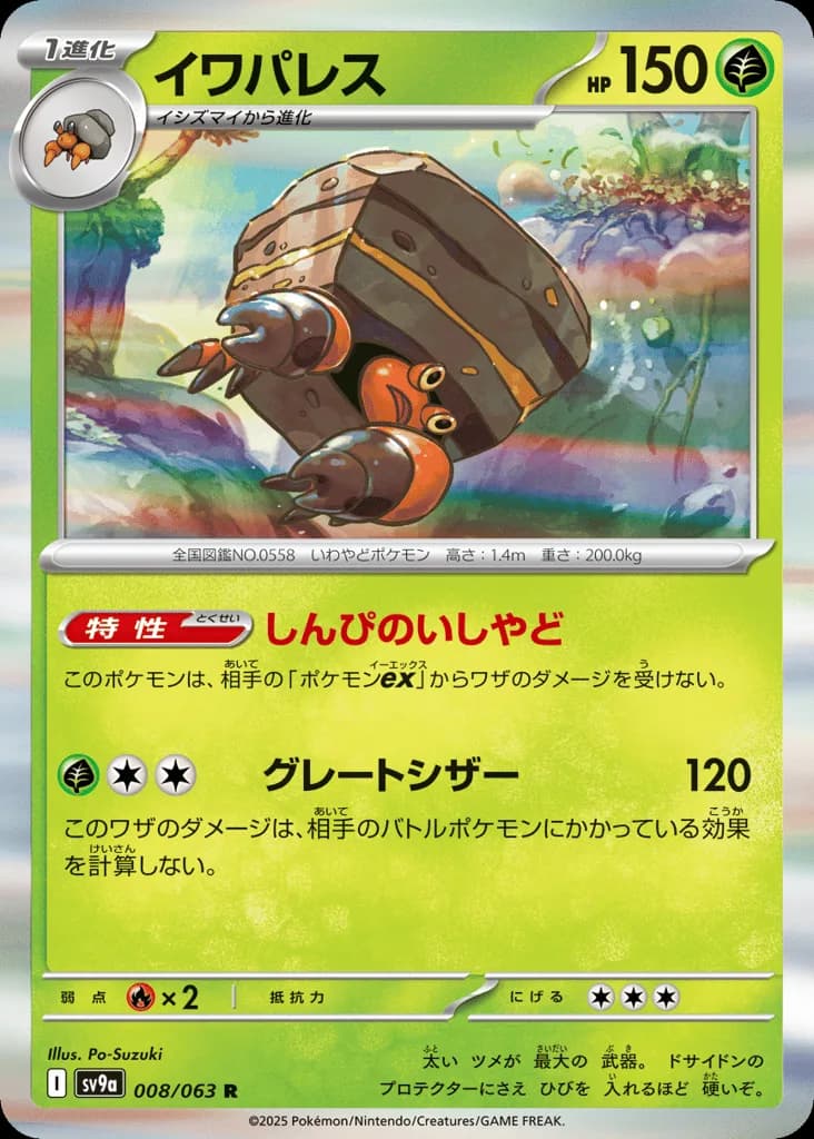 Crustle
