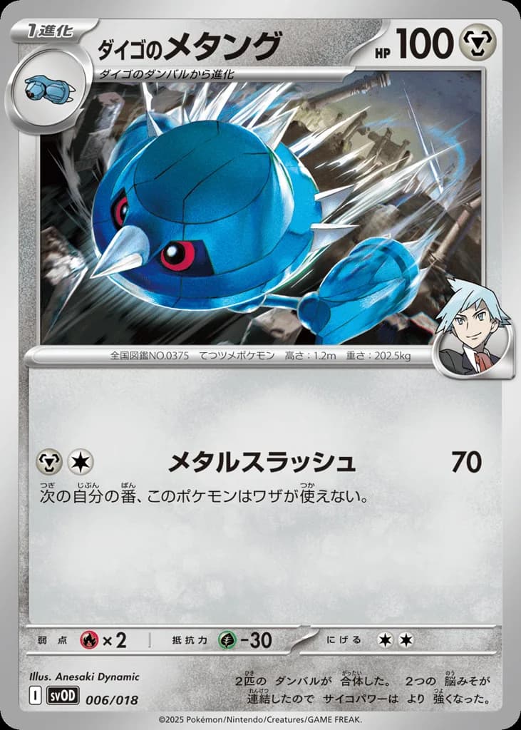 Steven's Metang