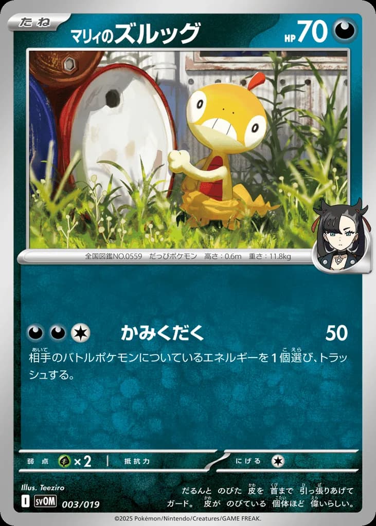 Marnie's Scraggy