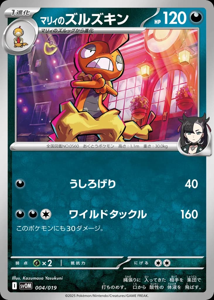 Marnie's Scrafty