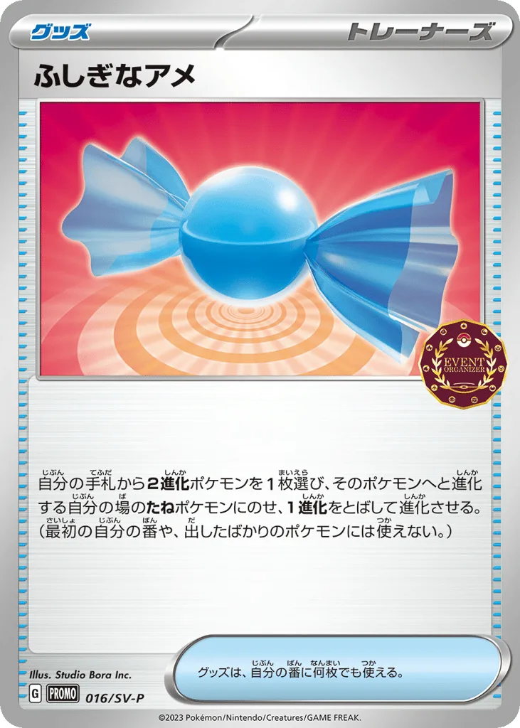 Rare Candy