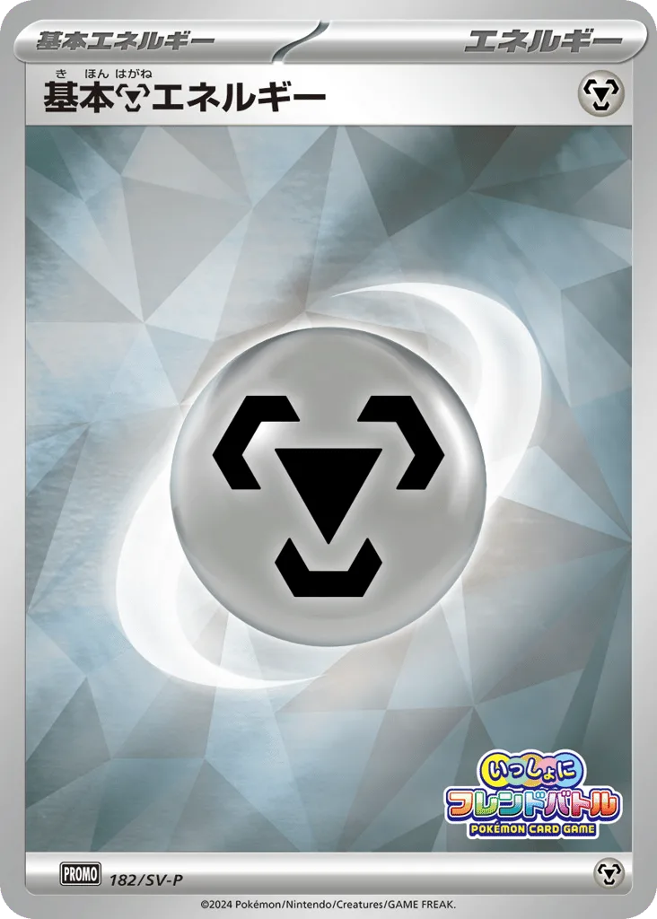 Basic Metal Energy