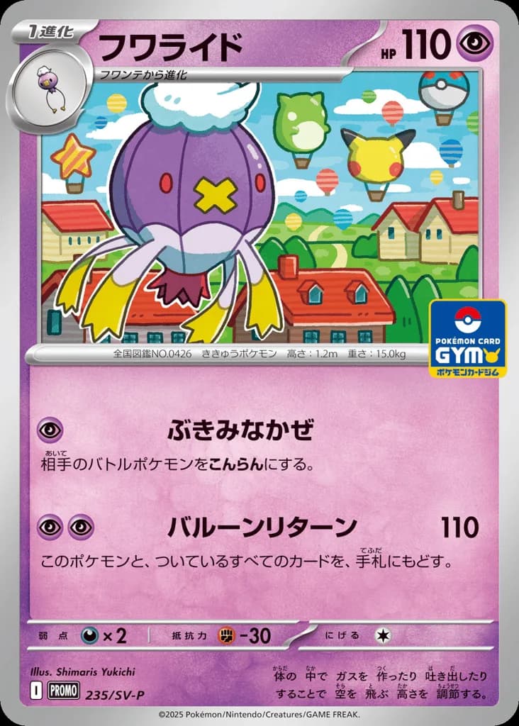 Drifblim