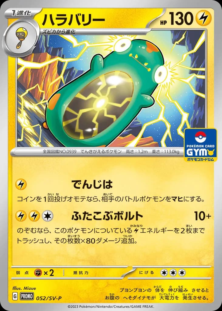 Bellibolt