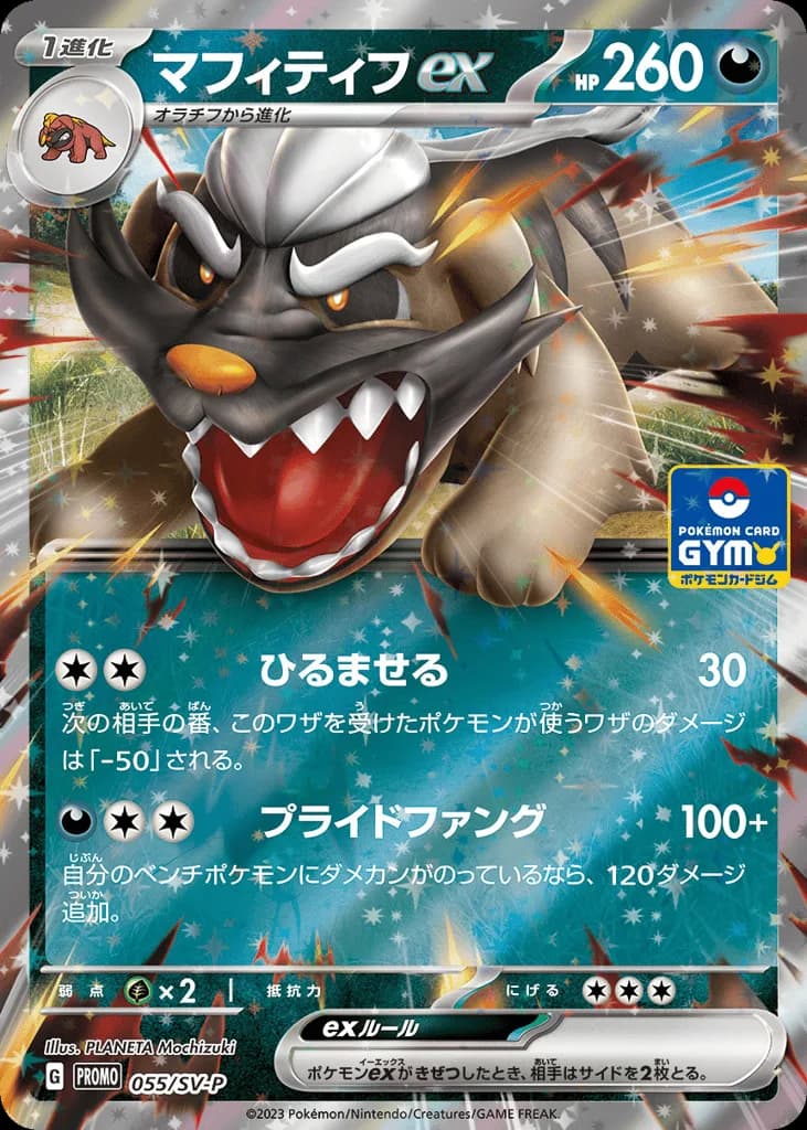 Mabosstiff ex