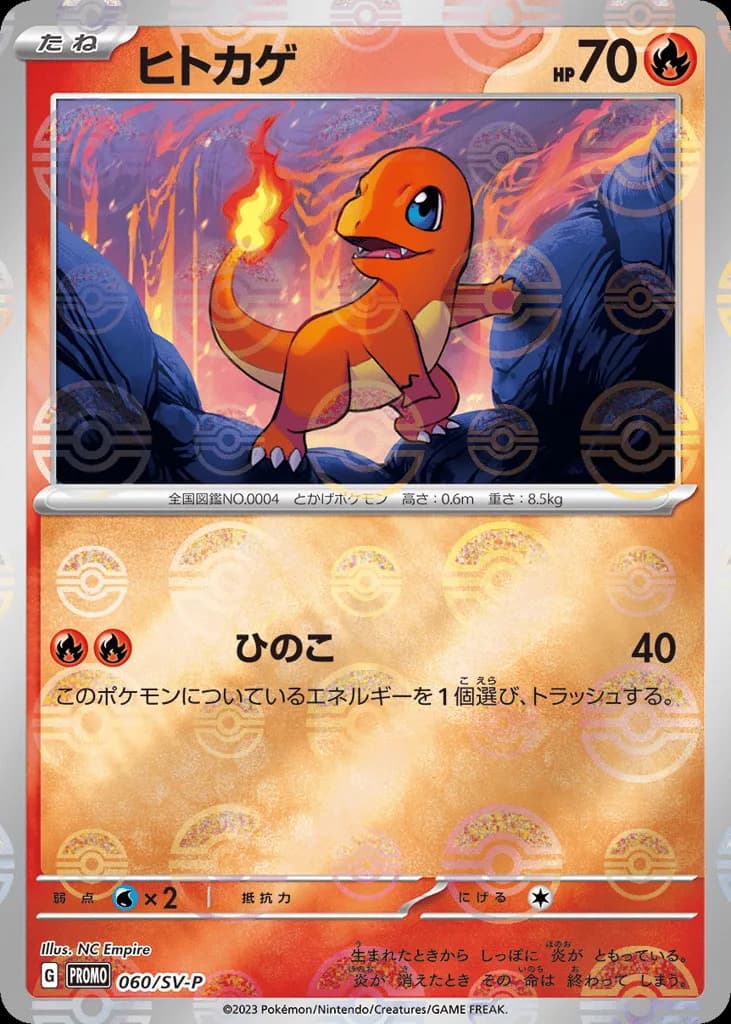 Charmander