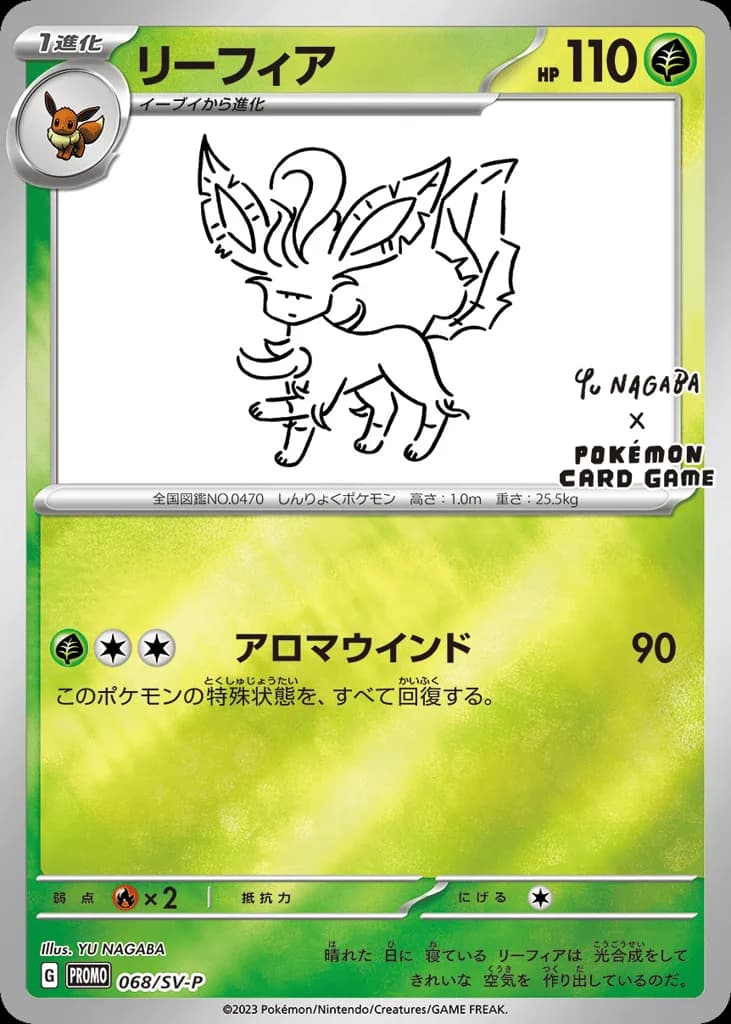 Leafeon