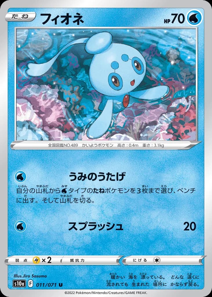 Phione