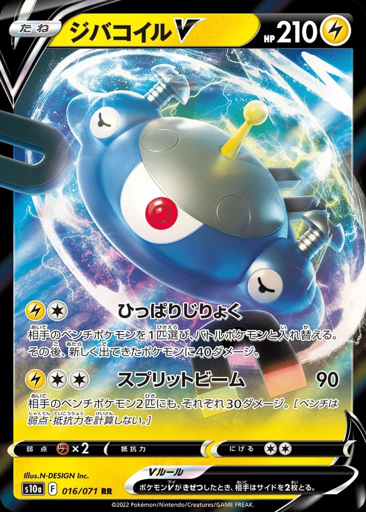 Magnezone V