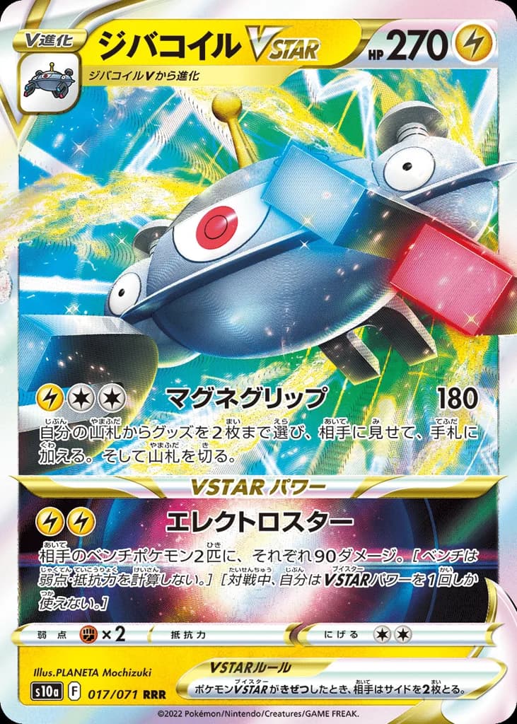 Magnezone VSTAR