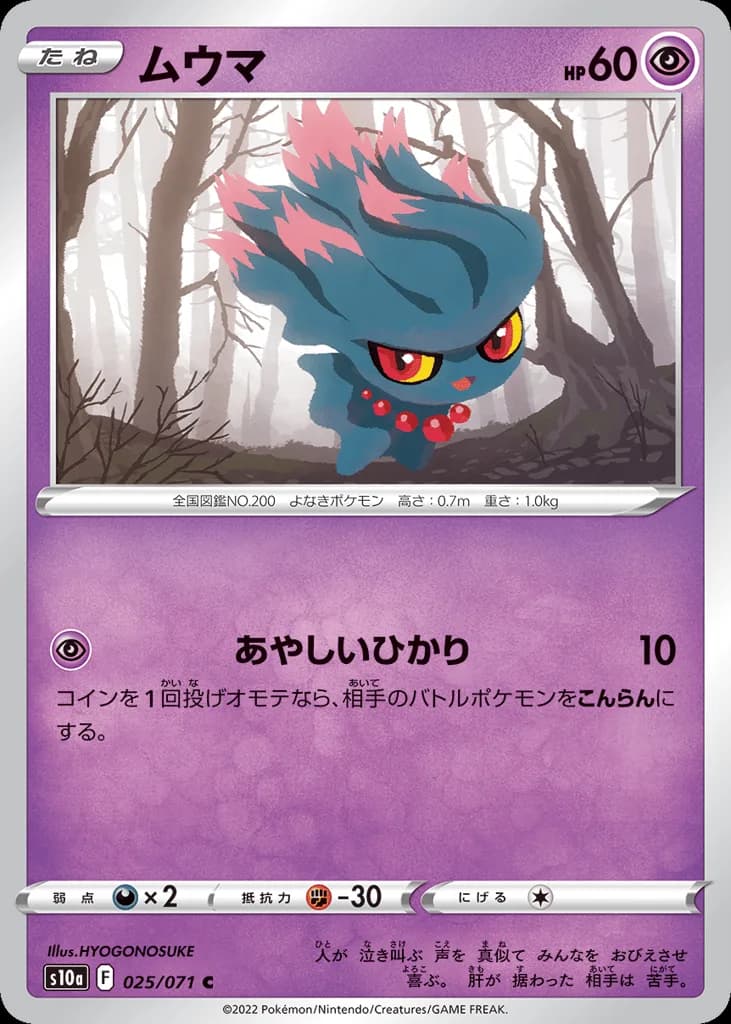 Misdreavus