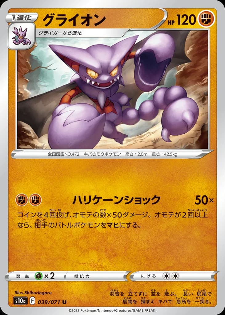 Gliscor