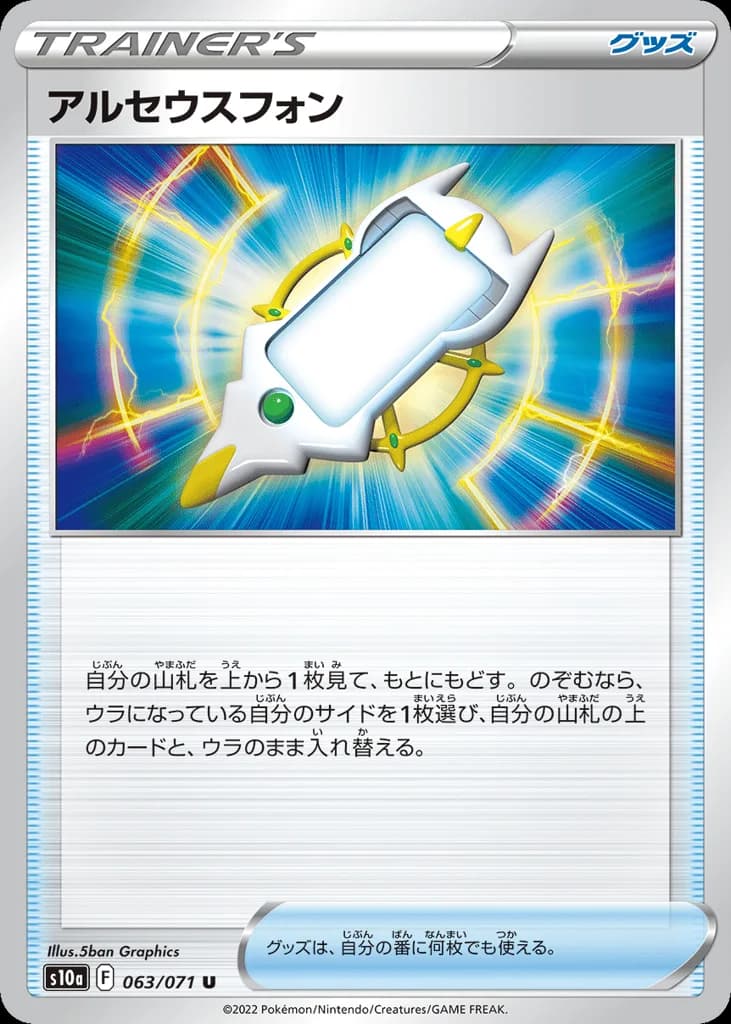 Arc Phone