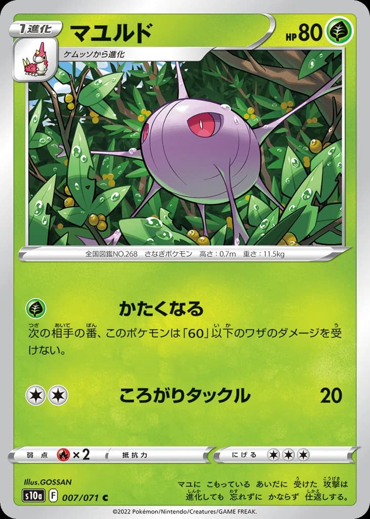 Cascoon