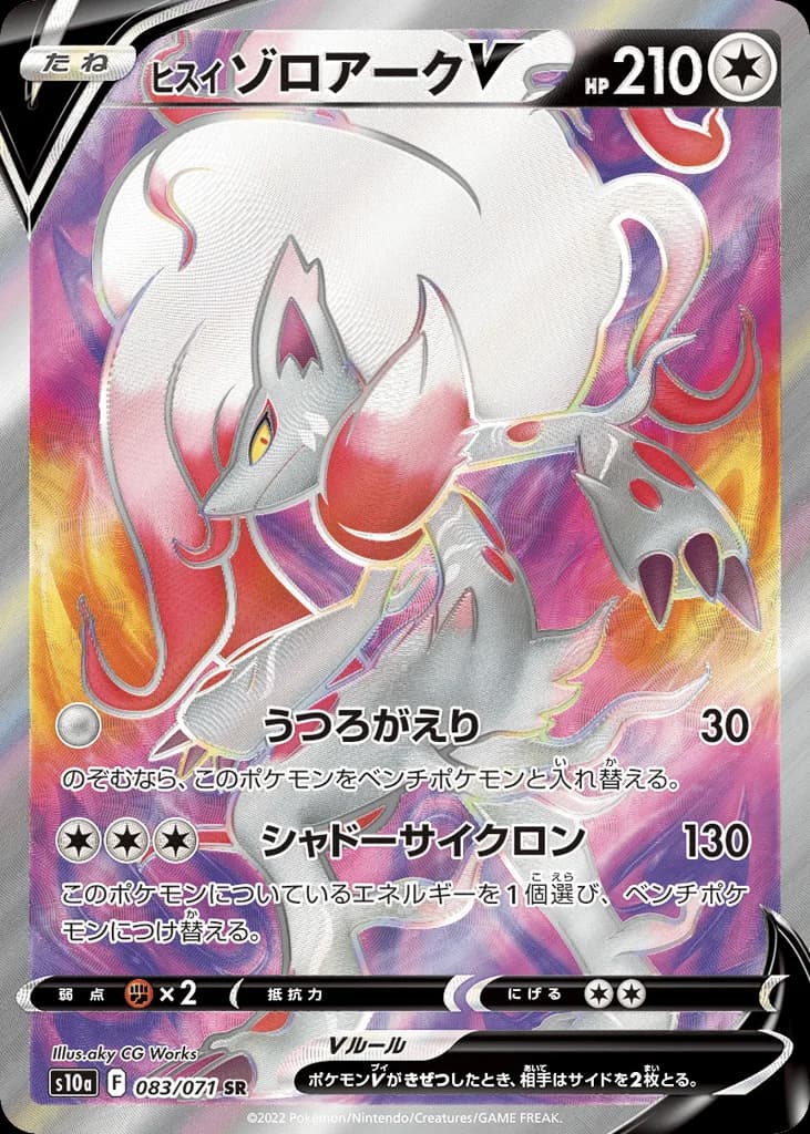 Hisuian Zoroark V