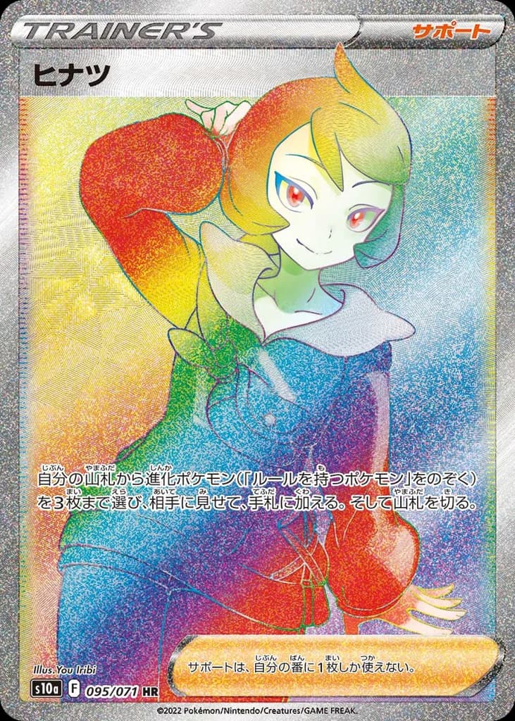 Arezu
