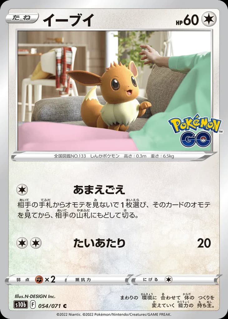 Eevee