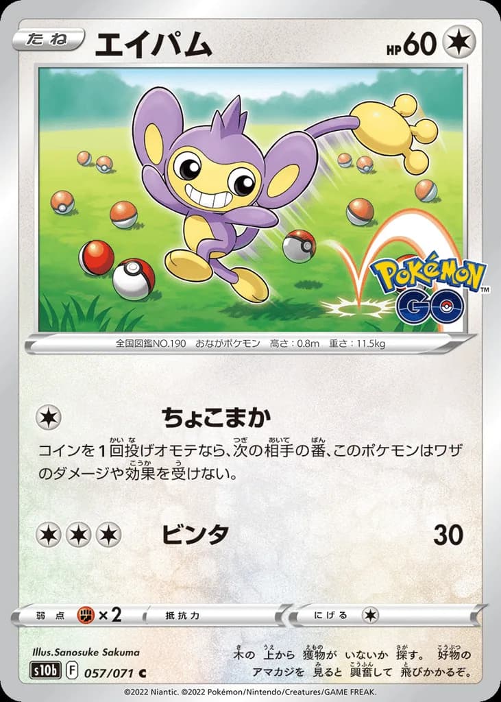 Aipom