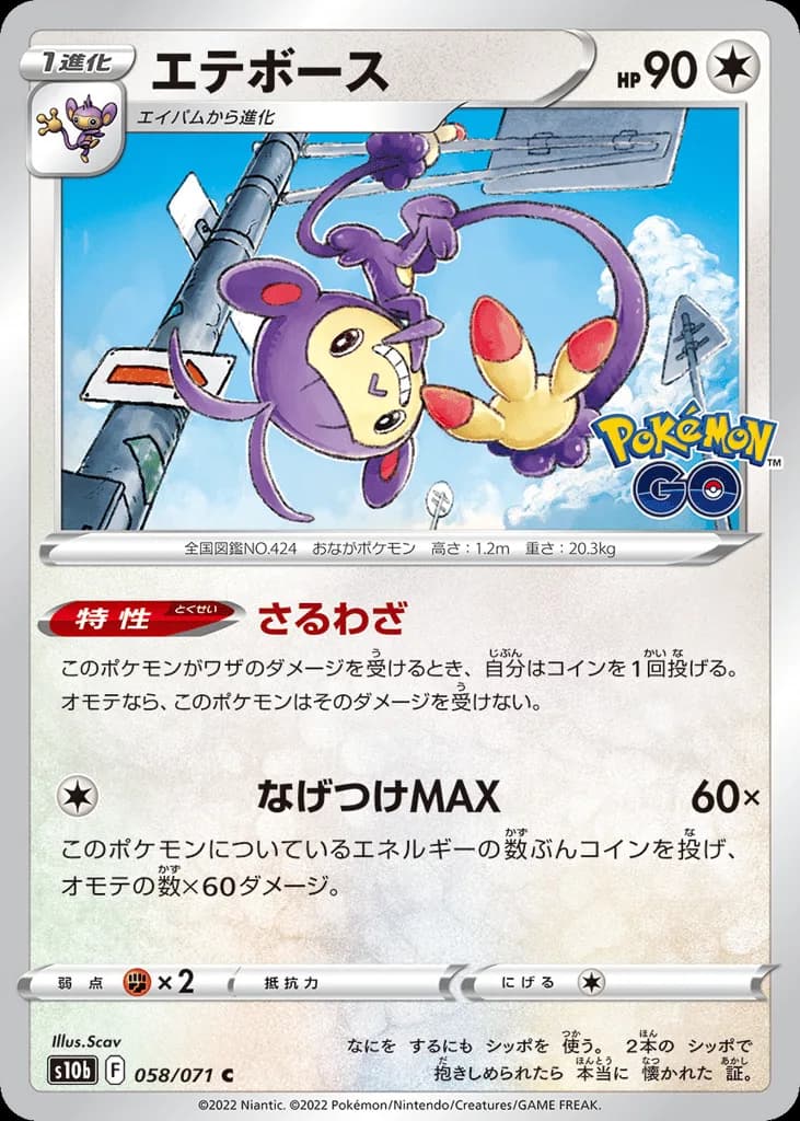Ambipom