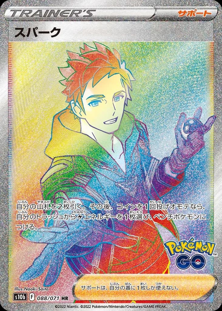 Spark