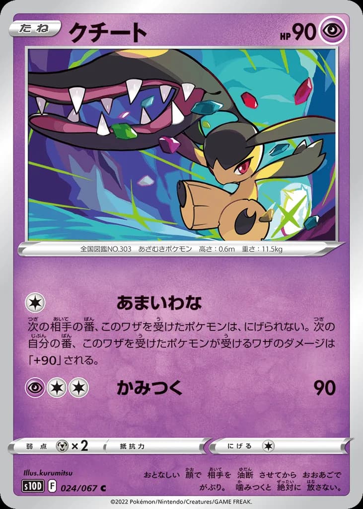 Mawile