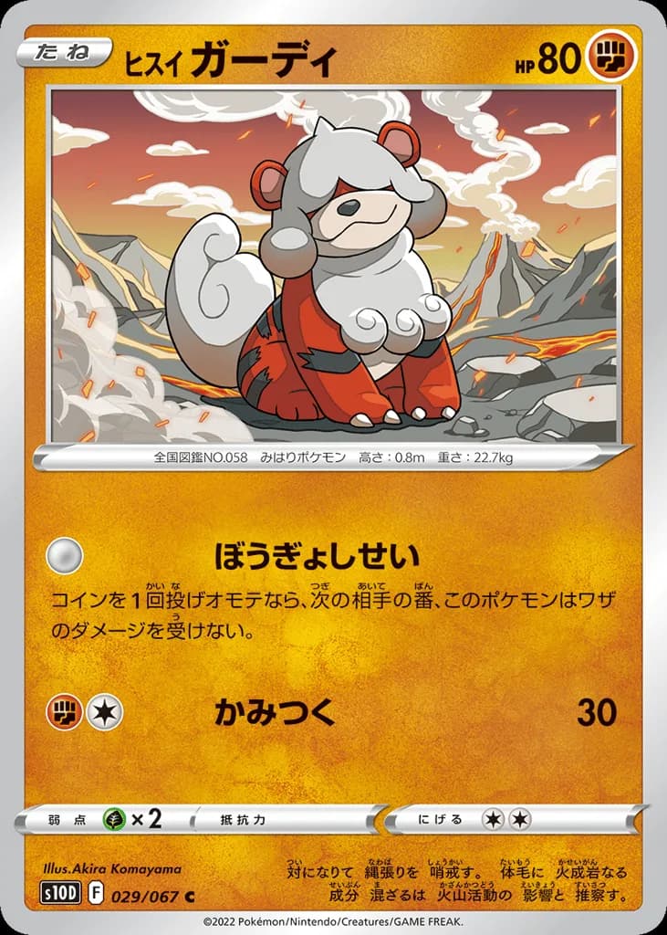 Hisuian Growlithe