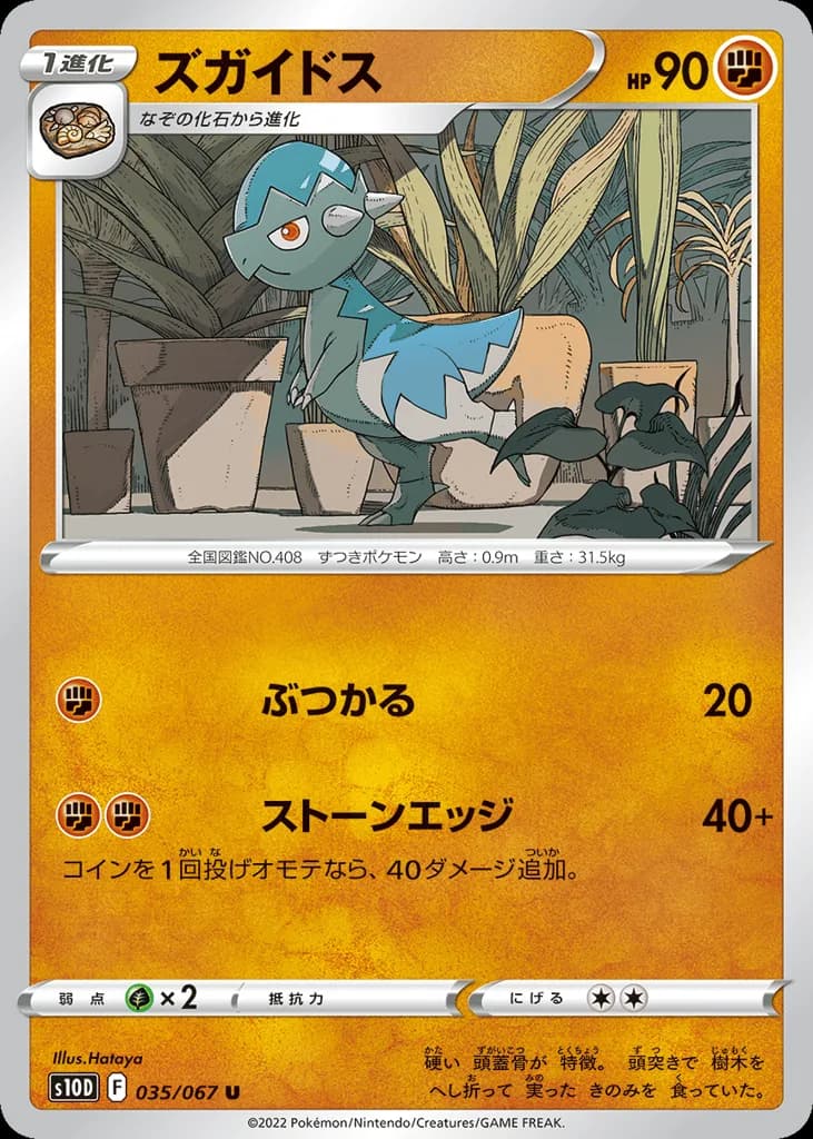 Cranidos