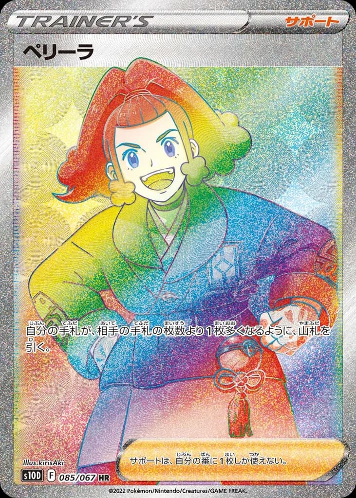 Zisu