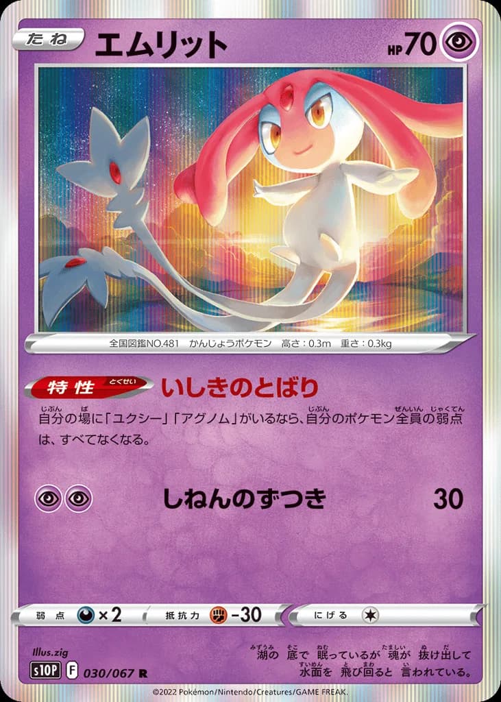 Mesprit