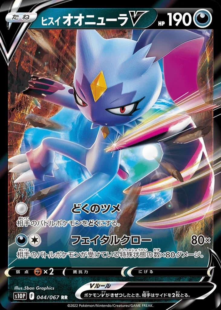 Hisuian Sneasler V