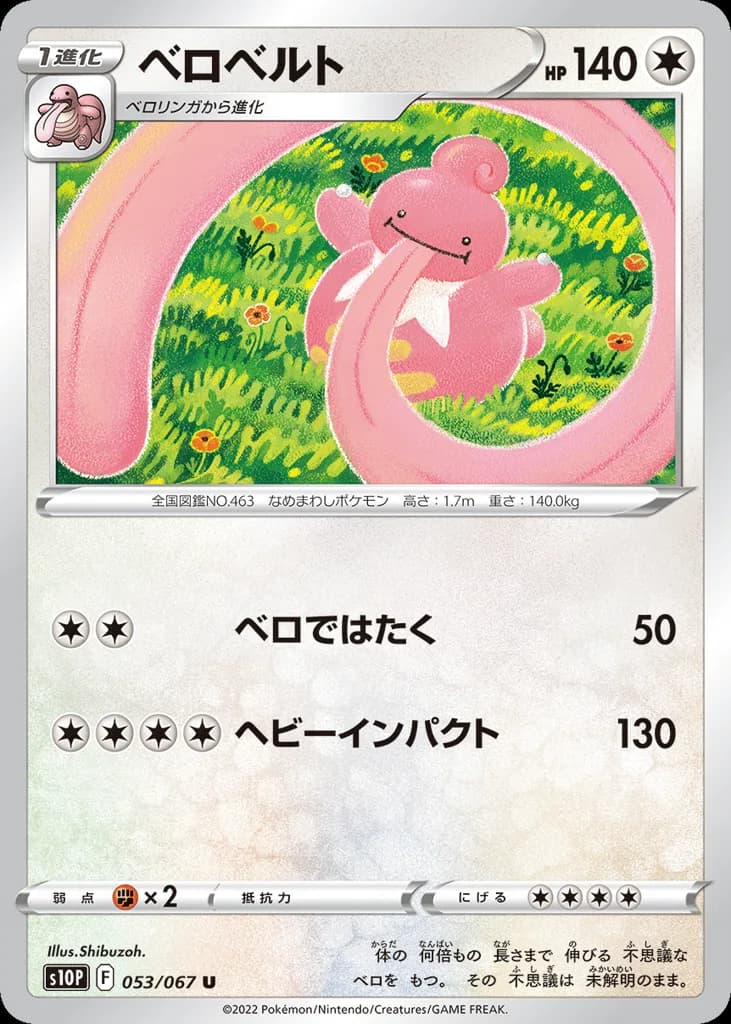 Lickilicky
