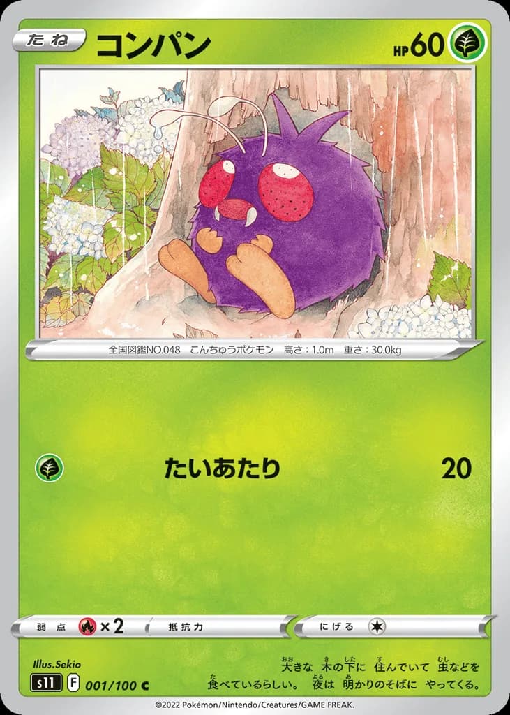 Venonat