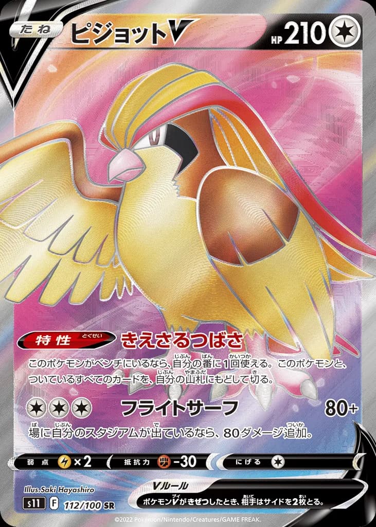 Pidgeot V