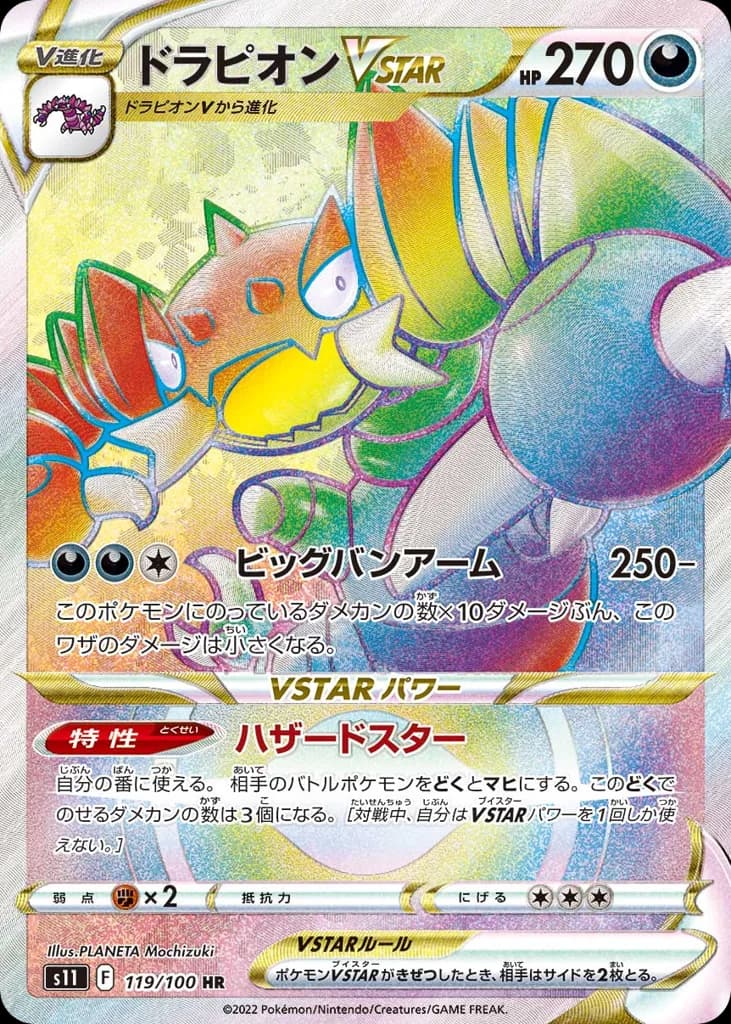 Drapion VSTAR