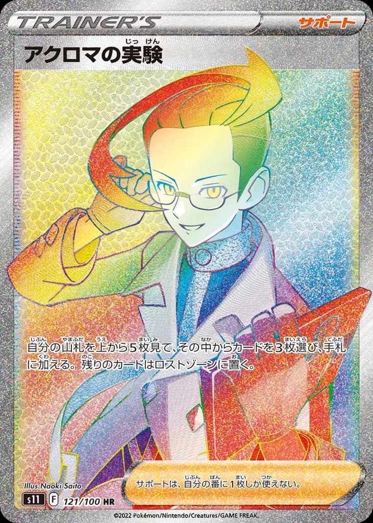 Colress's Experiment