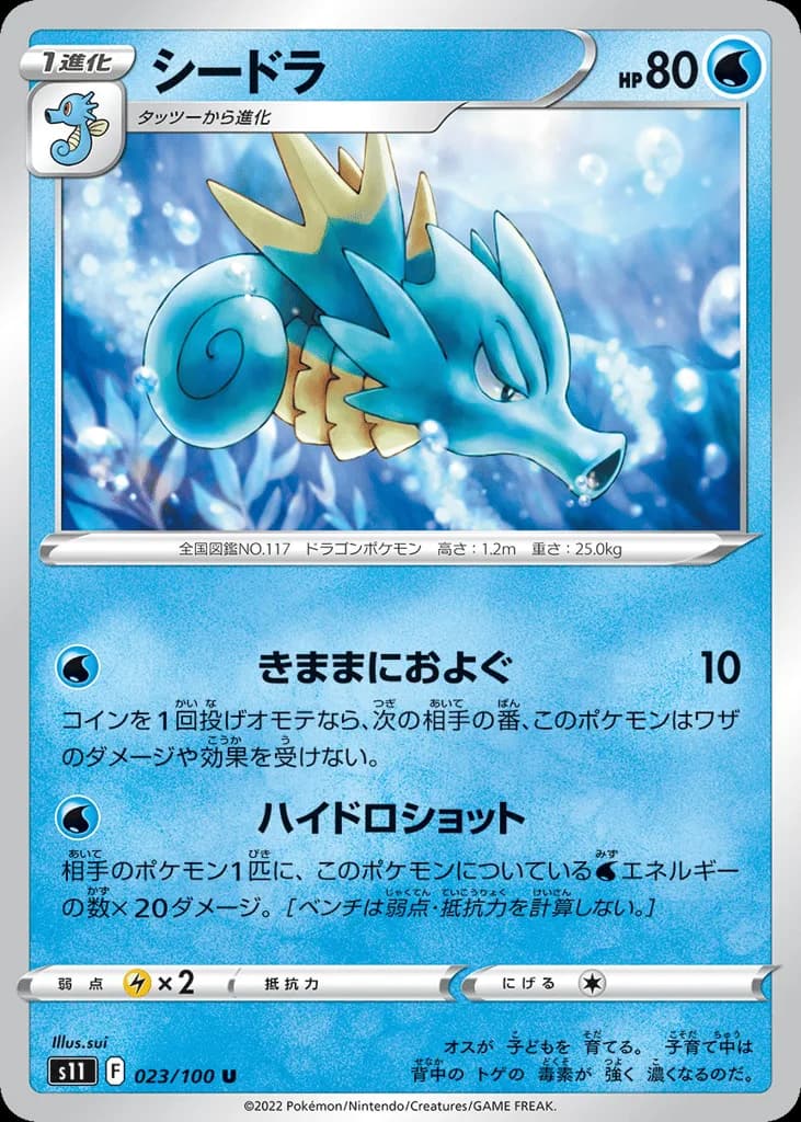 Seadra