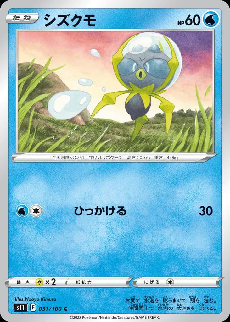 Dewpider