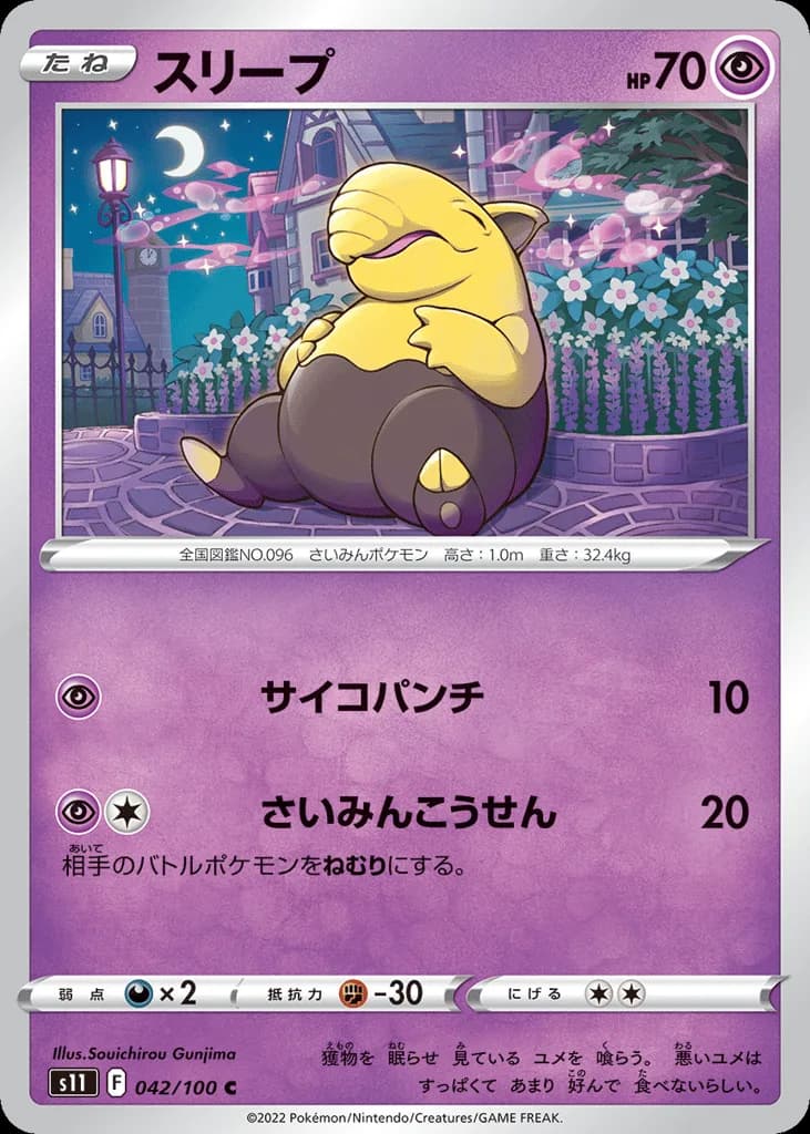 Drowzee