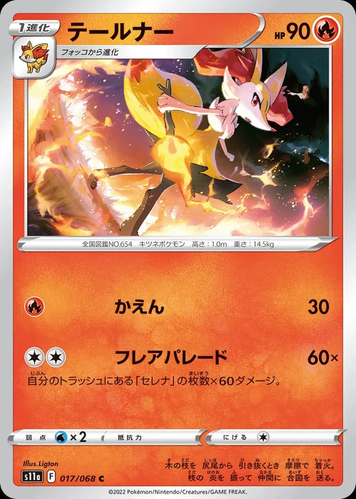 Braixen