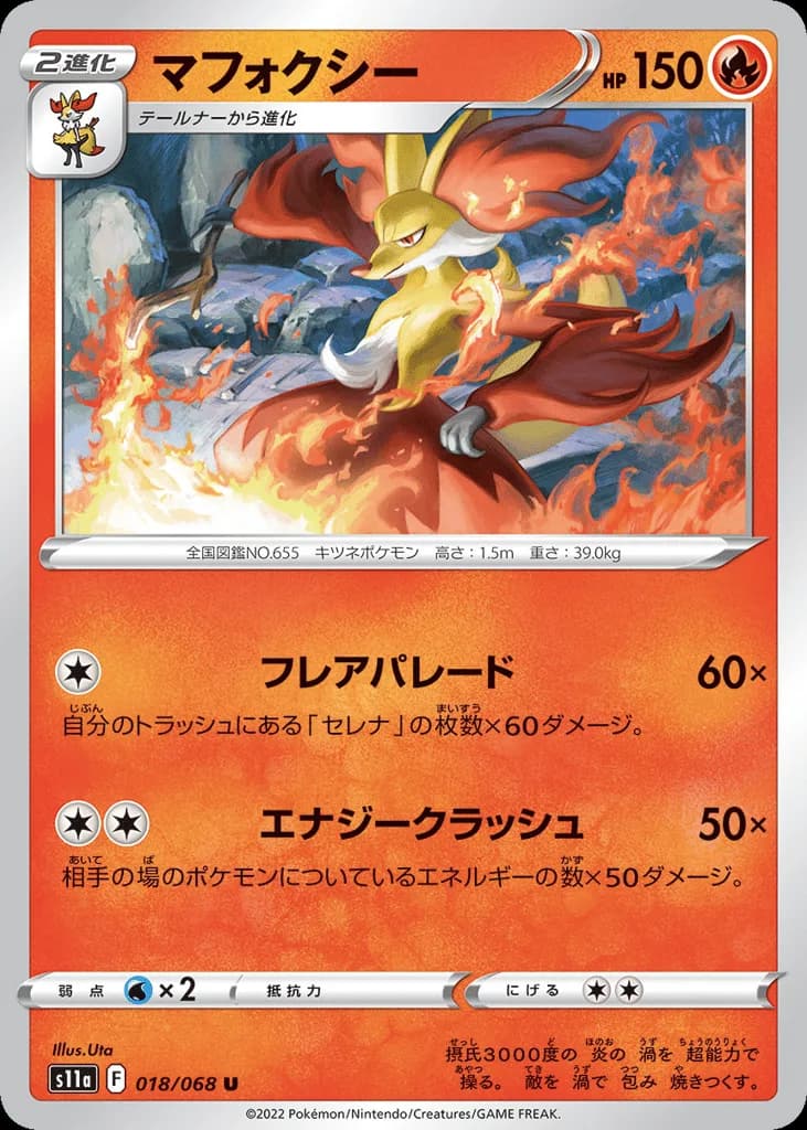 Delphox
