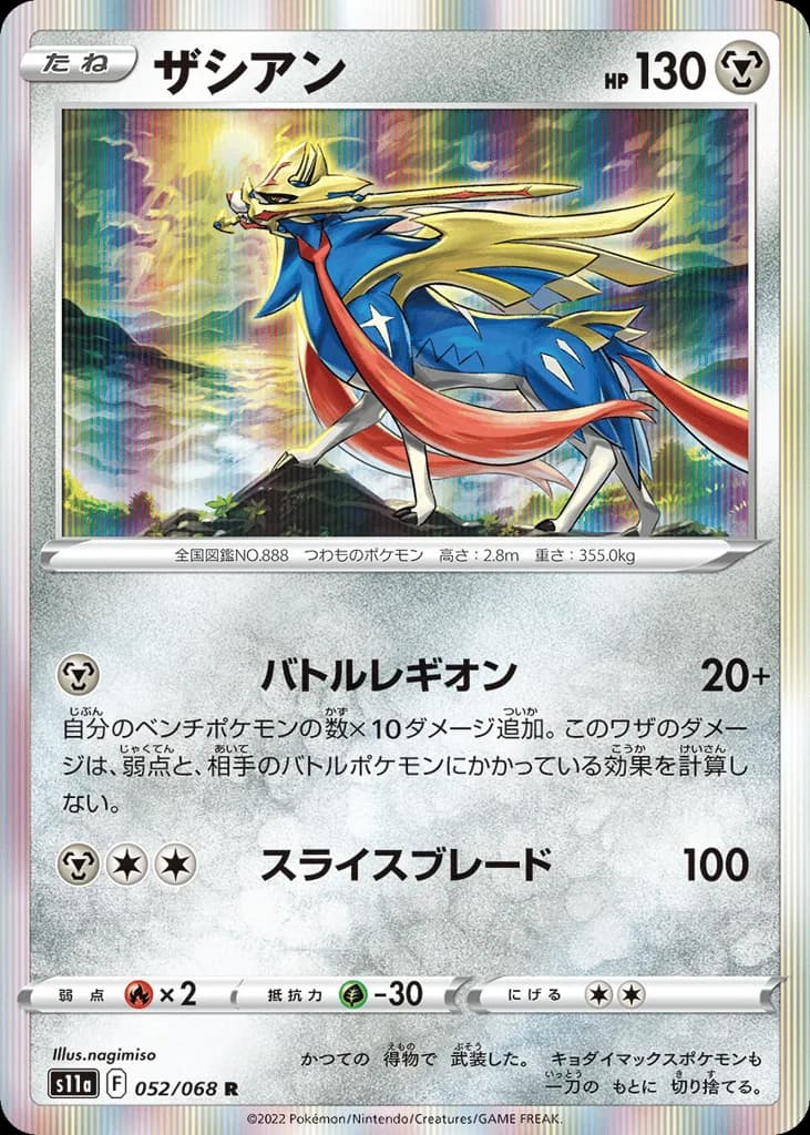 Zacian
