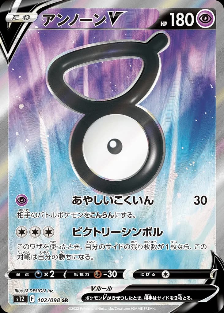 Unown V