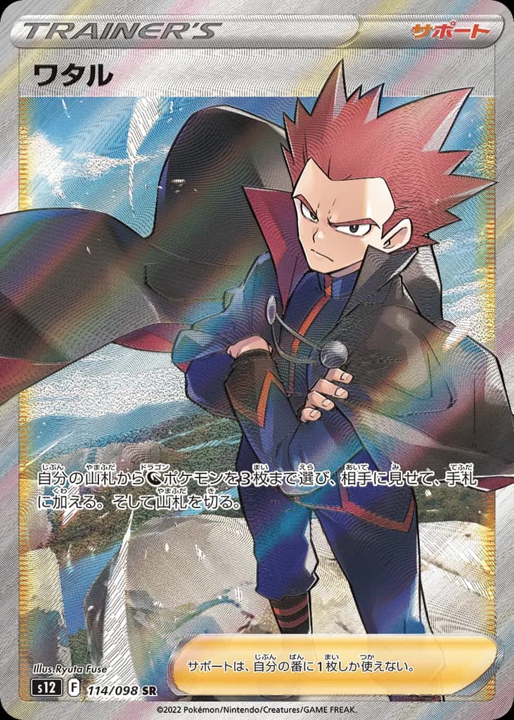 Lance