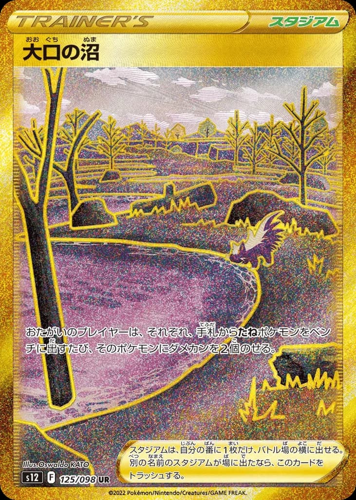 Gapejaw Bog